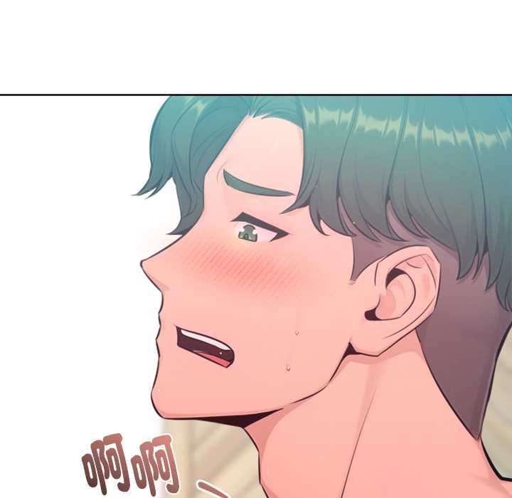 不只是朋友 - 第13話 - page 87