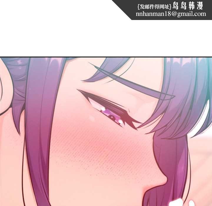 不只是朋友 - 第13話 - page 94