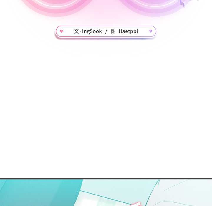 不只是朋友 - 第13話 - page 103