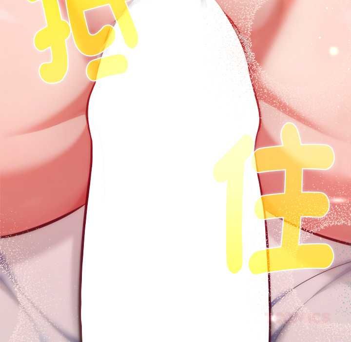 不只是朋友 - 第13話 - page 140