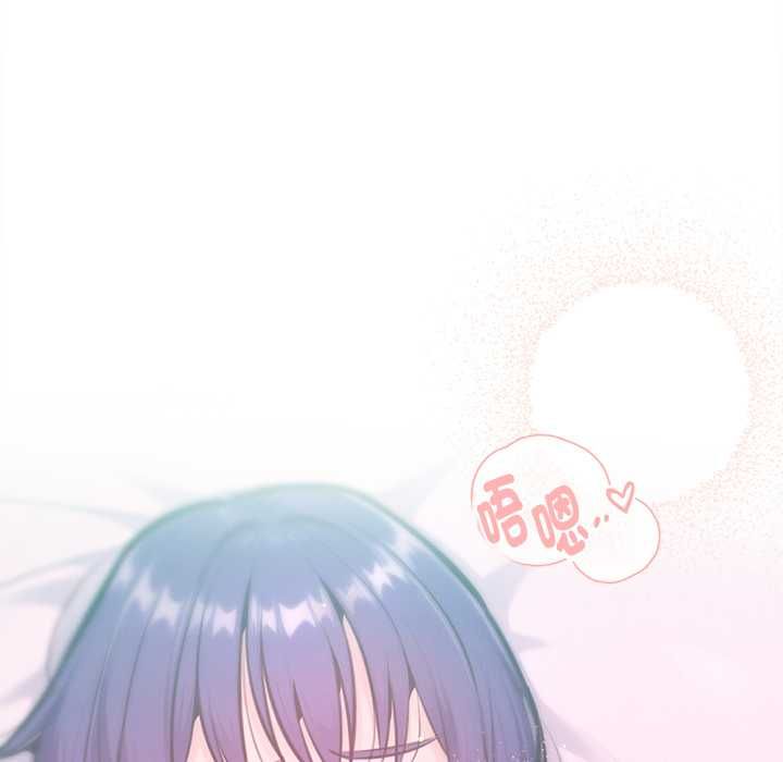 不只是朋友 - 第13話 - page 143