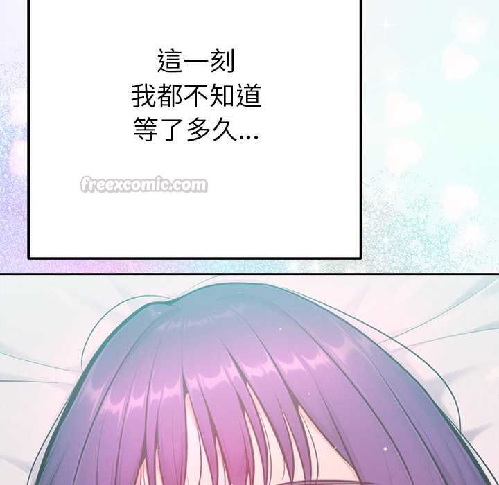 不只是朋友 - 第13話 - page 150