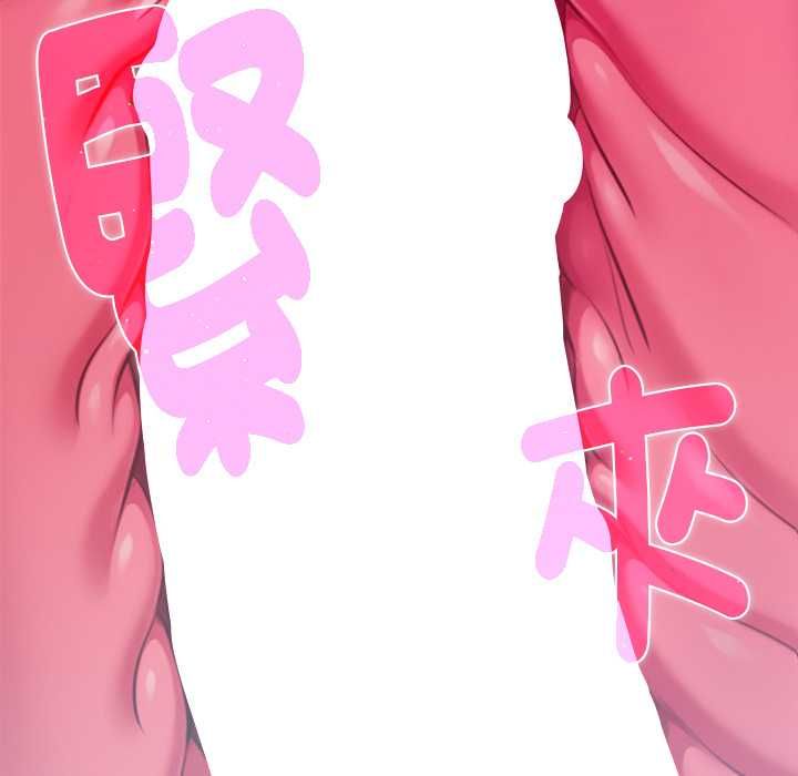 不只是朋友 - 第13話 - page 153