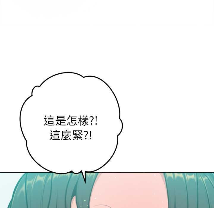 不只是朋友 - 第13話 - page 155