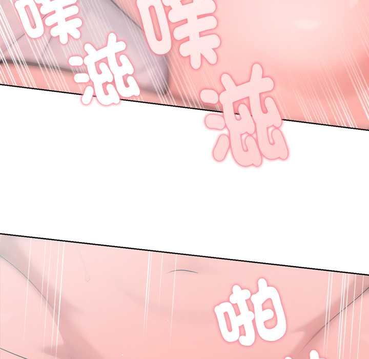 不只是朋友 - 第13話 - page 160