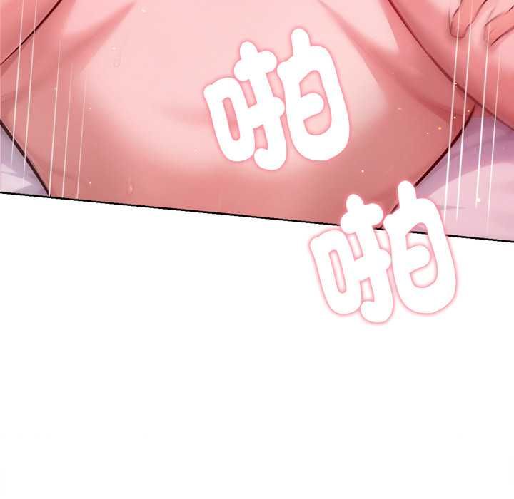 不只是朋友 - 第13話 - page 162