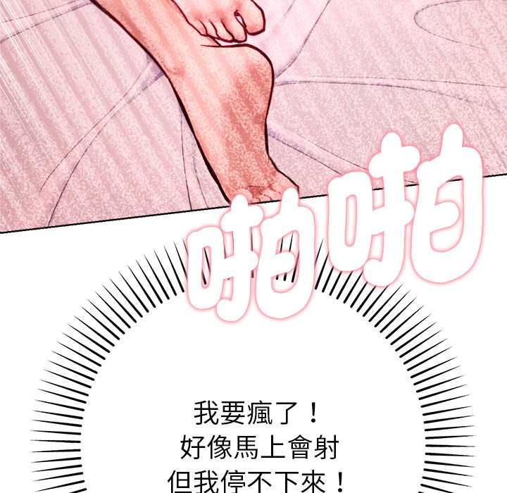 不只是朋友 - 第13話 - page 169