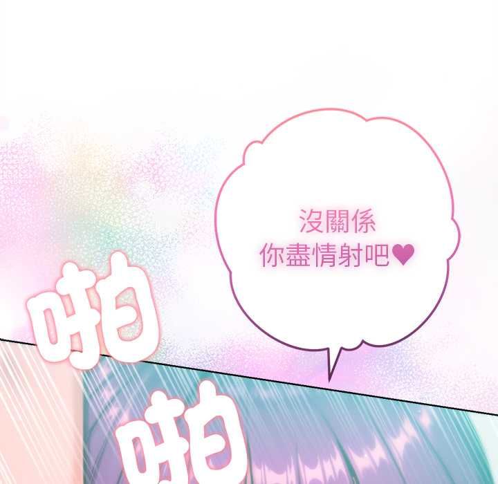 不只是朋友 - 第13話 - page 173