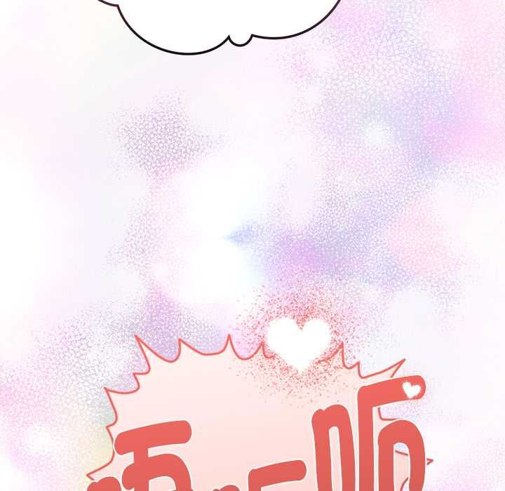 不只是朋友 - 第13話 - page 176