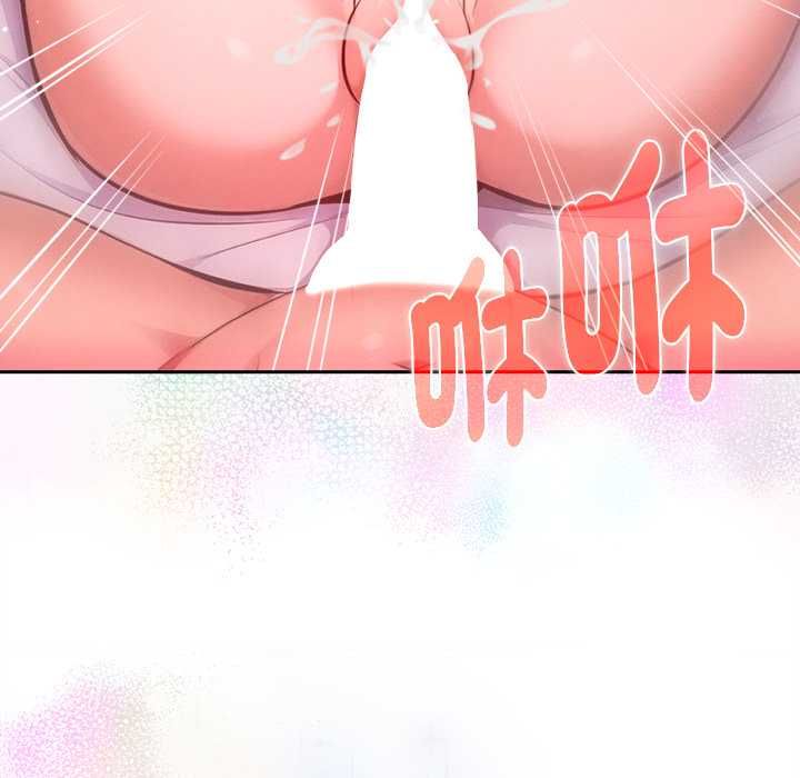 不只是朋友 - 第13話 - page 179