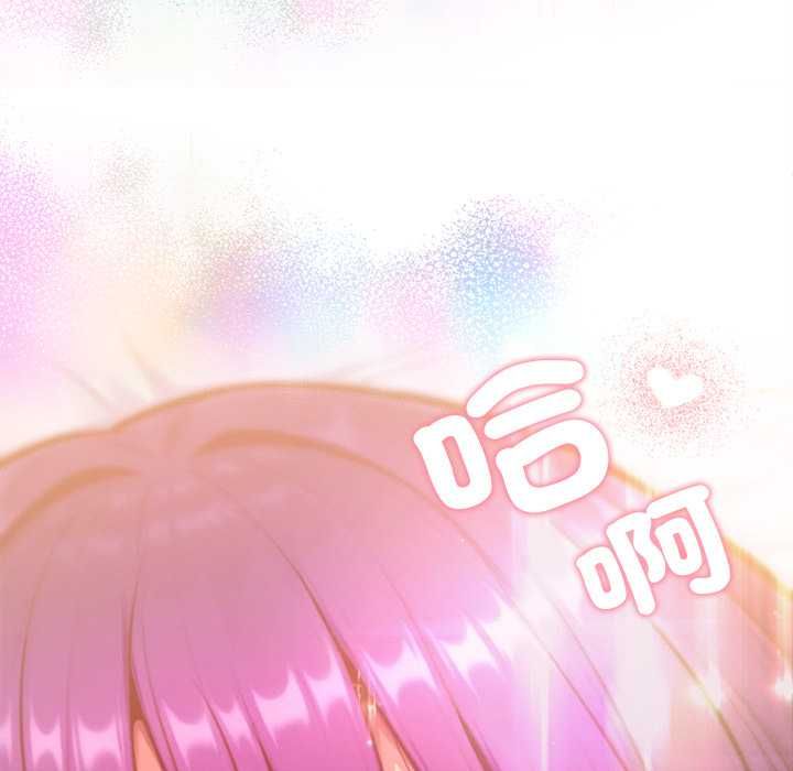 不只是朋友 - 第13話 - page 184