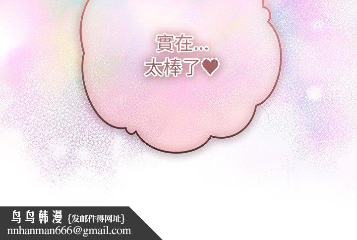 不只是朋友 - 第13話 - page 187
