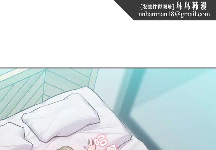 不只是朋友 - 第14話 - page 1