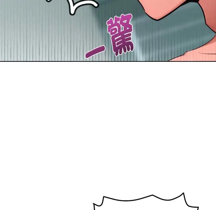 不只是朋友 - 第14話 - page 14