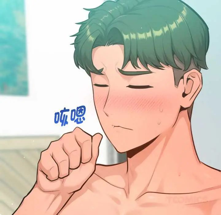 不只是朋友 - 第14話 - page 21