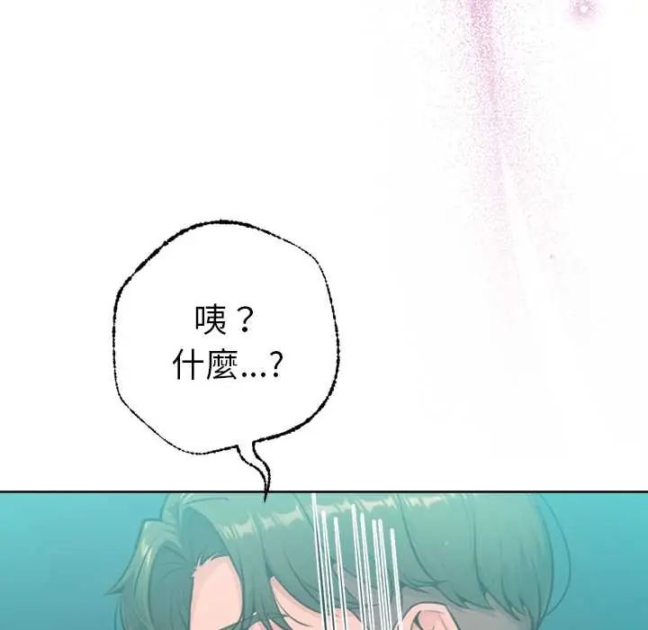 不只是朋友 - 第14話 - page 37