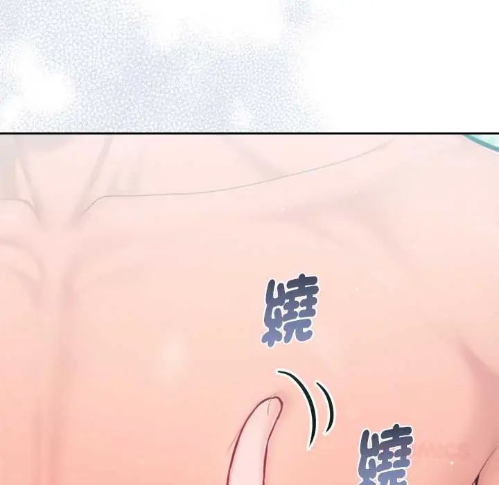 不只是朋友 - 第14話 - page 48