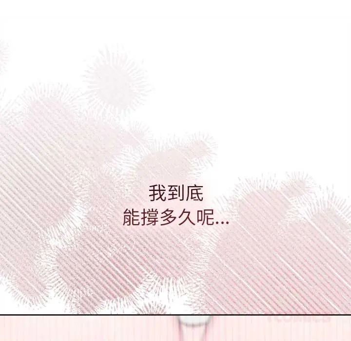 不只是朋友 - 第14話 - page 66