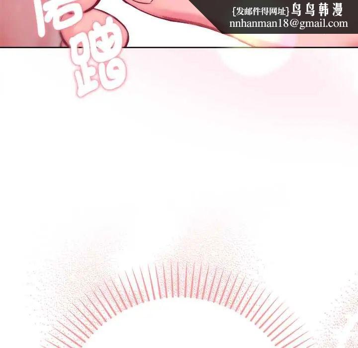 不只是朋友 - 第14話 - page 88