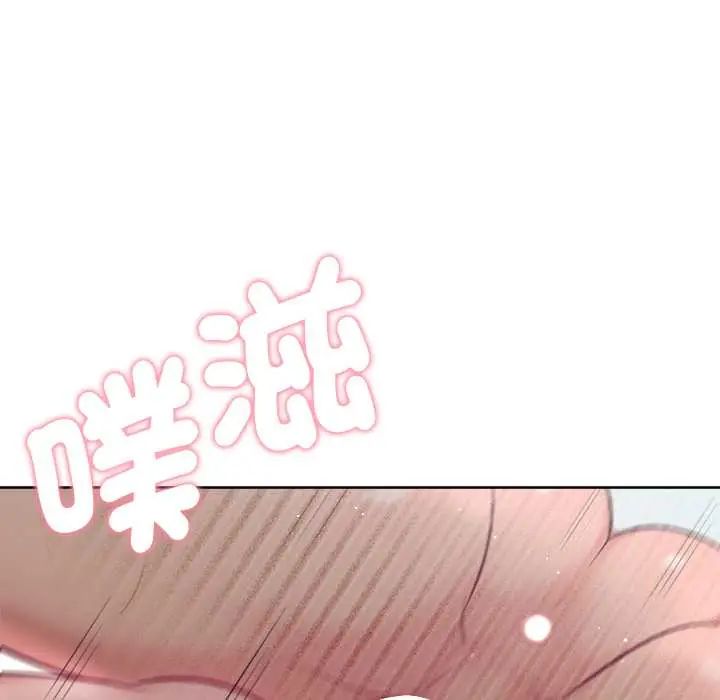 不只是朋友 - 第14話 - page 101