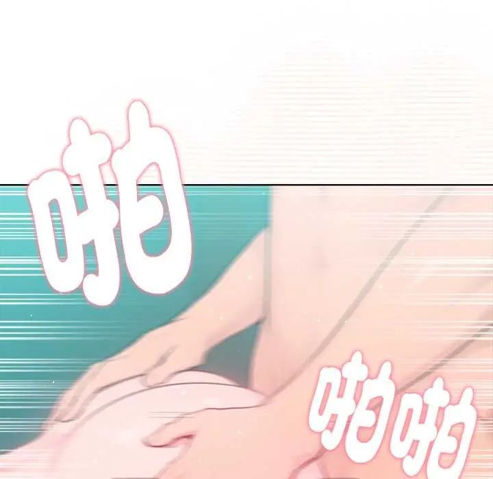 不只是朋友 - 第14話 - page 103