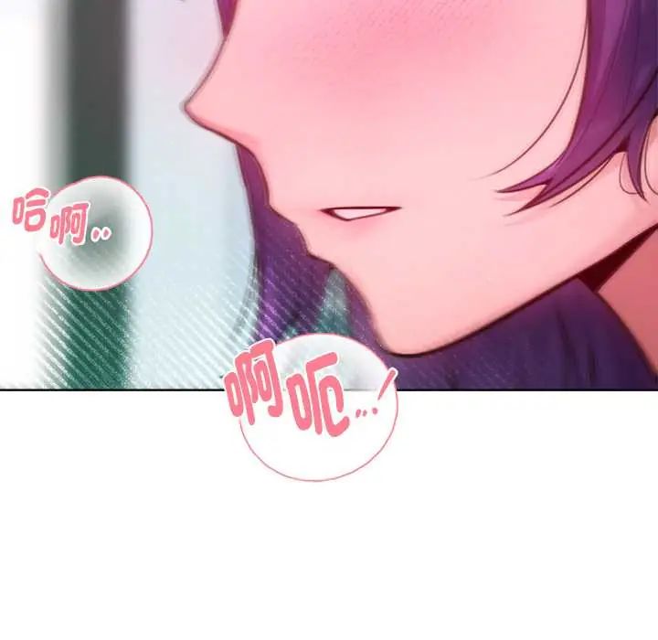 不只是朋友 - 第14話 - page 109