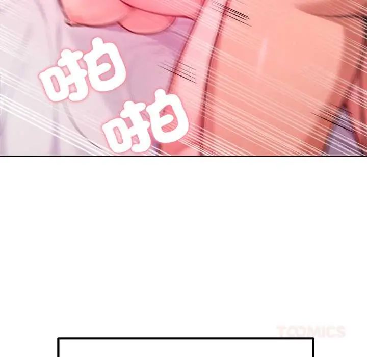 不只是朋友 - 第14話 - page 111