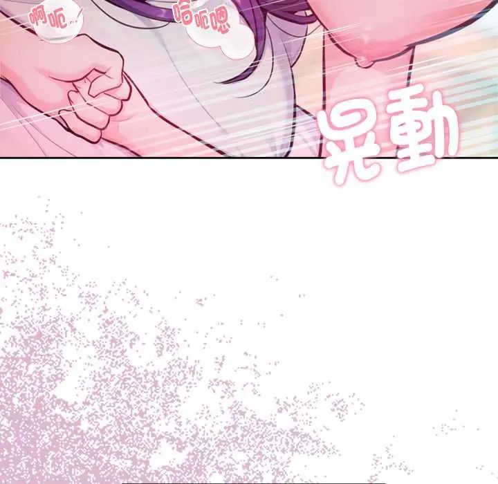 不只是朋友 - 第14話 - page 116