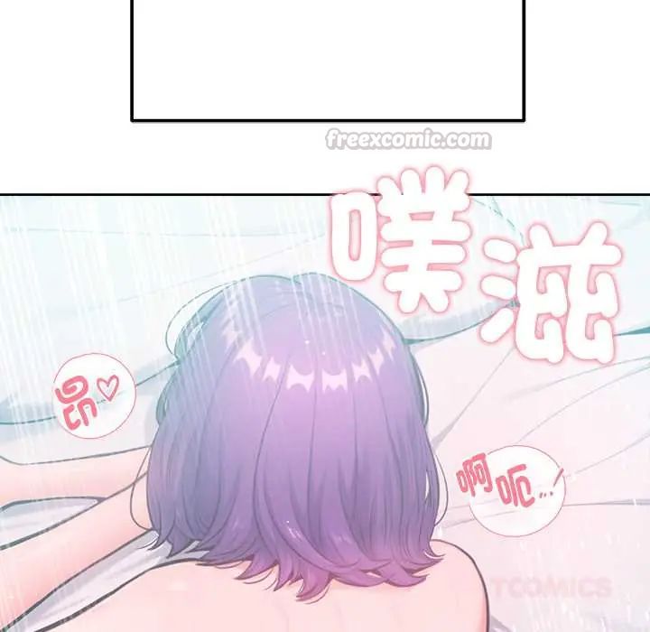 不只是朋友 - 第14話 - page 120
