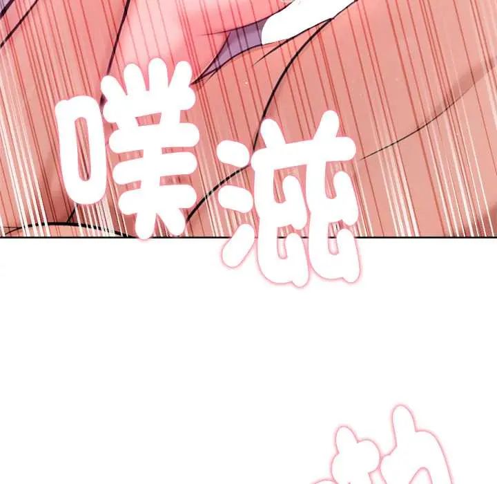 不只是朋友 - 第14話 - page 122