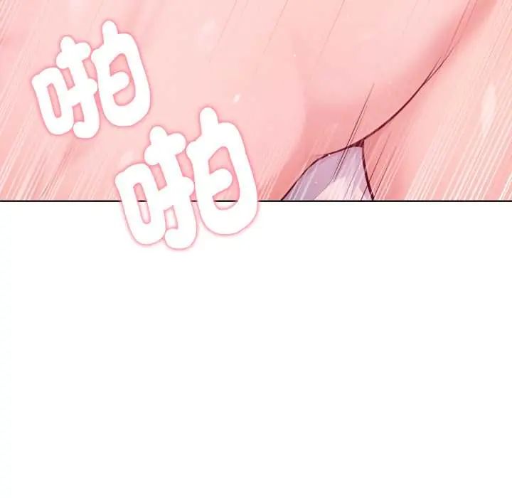 不只是朋友 - 第14話 - page 124