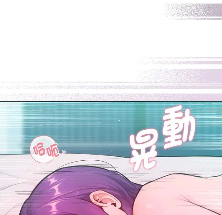 不只是朋友 - 第14話 - page 127