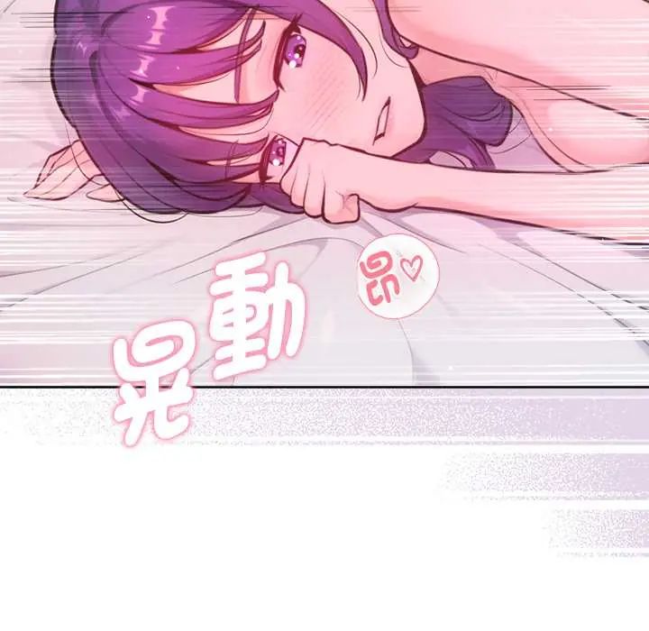 不只是朋友 - 第14話 - page 128