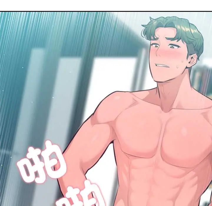 不只是朋友 - 第14話 - page 137
