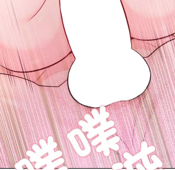 不只是朋友 - 第14話 - page 140