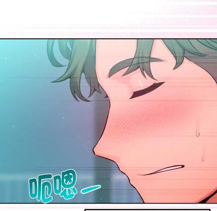 不只是朋友 - 第14話 - page 144