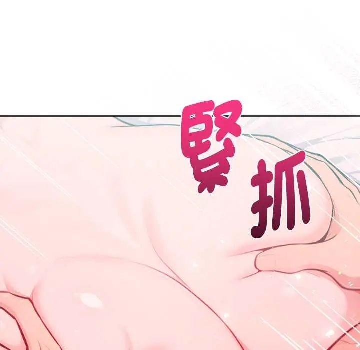 不只是朋友 - 第14話 - page 146