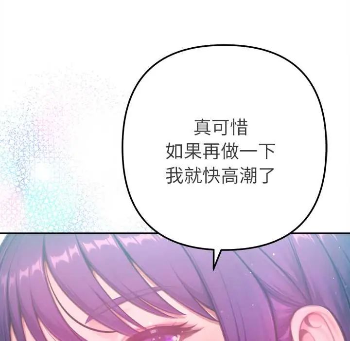 不只是朋友 - 第14話 - page 166