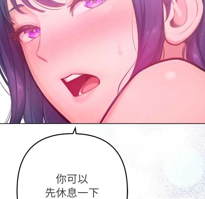 不只是朋友 - 第14話 - page 167