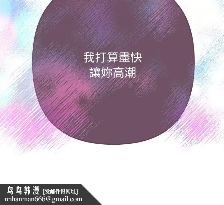 不只是朋友 - 第14話 - page 175