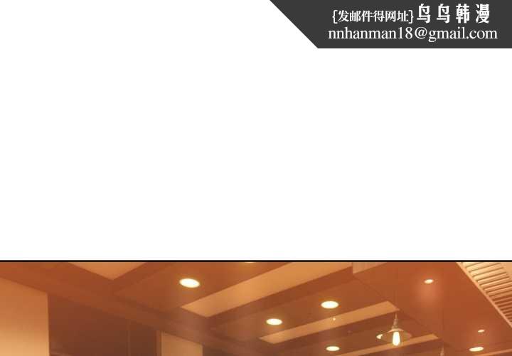 不只是朋友 - 第6話 - page 1