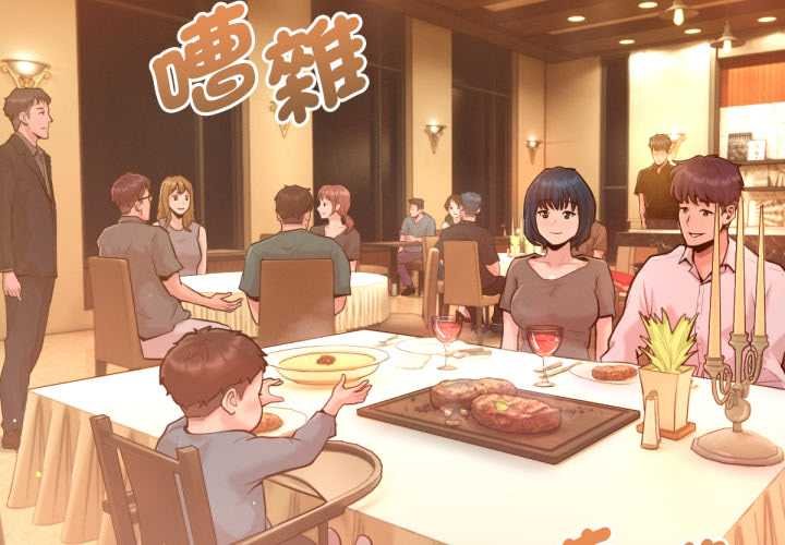 不只是朋友 - 第6話 - page 2