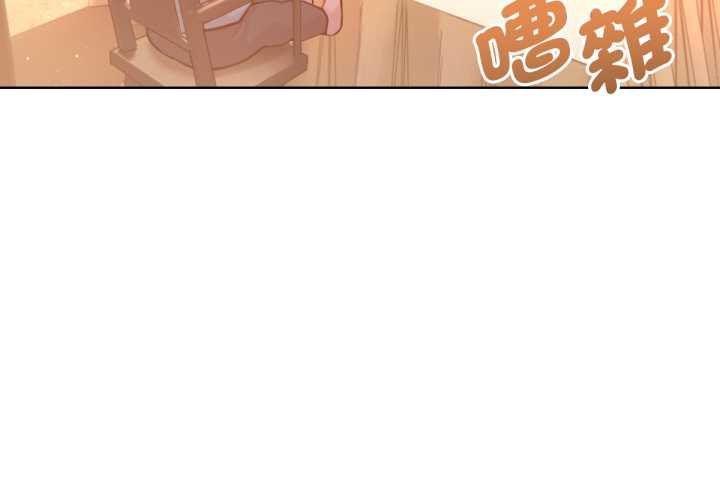 不只是朋友 - 第6話 - page 3
