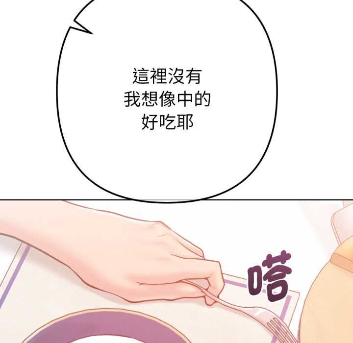 不只是朋友 - 第6話 - page 6