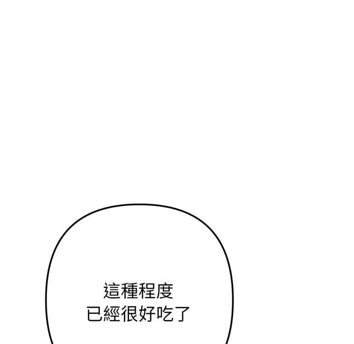 不只是朋友 - 第6話 - page 11