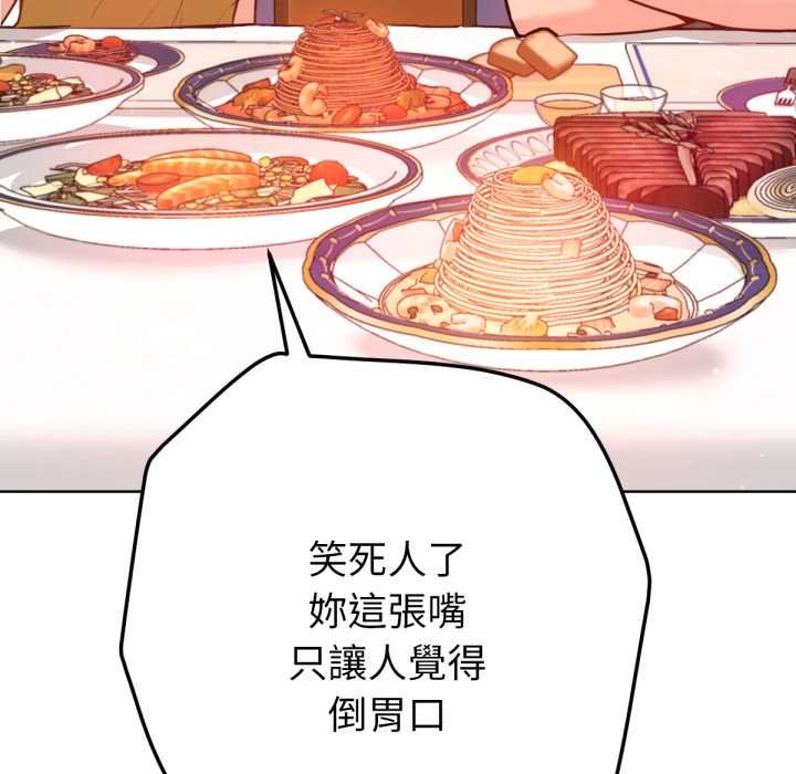 不只是朋友 - 第6話 - page 16