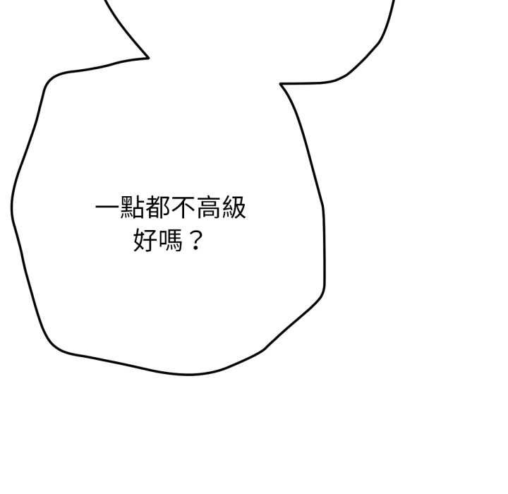 不只是朋友 - 第6話 - page 17