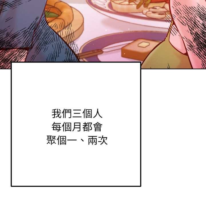 不只是朋友 - 第6話 - page 20