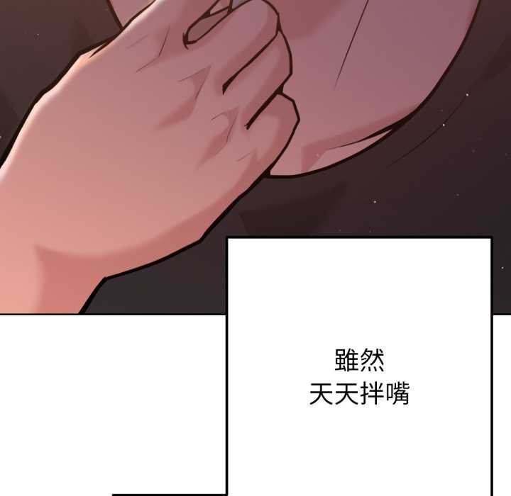 不只是朋友 - 第6話 - page 22