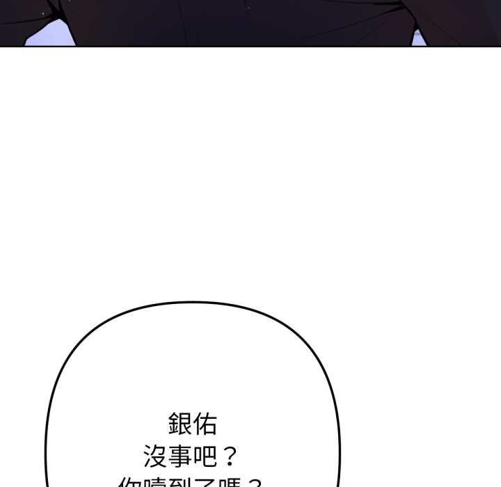 不只是朋友 - 第6話 - page 26